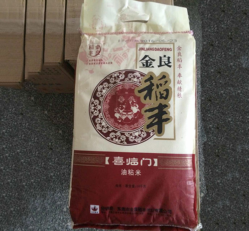 金良道丰